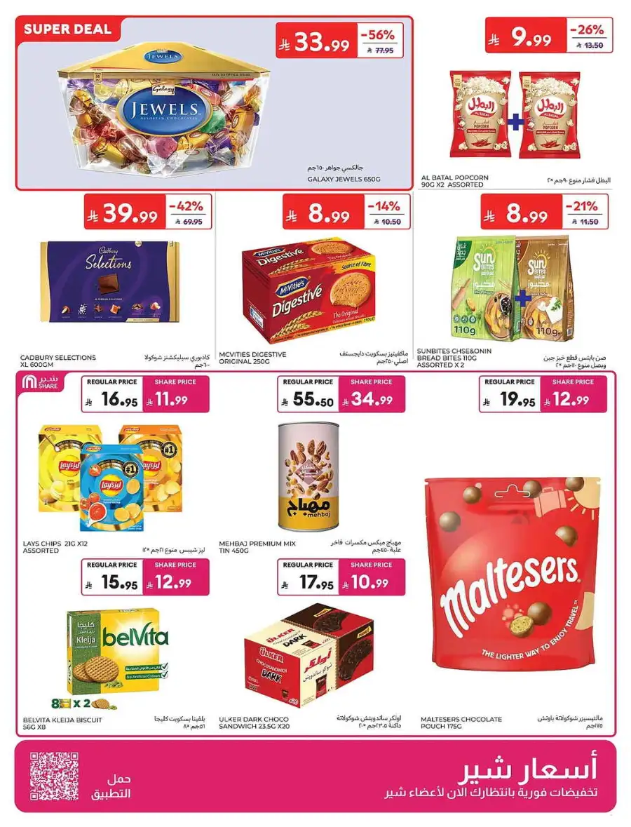 Carrefour Saudi Eid Offers 2026 | Save Up to 50% page 28