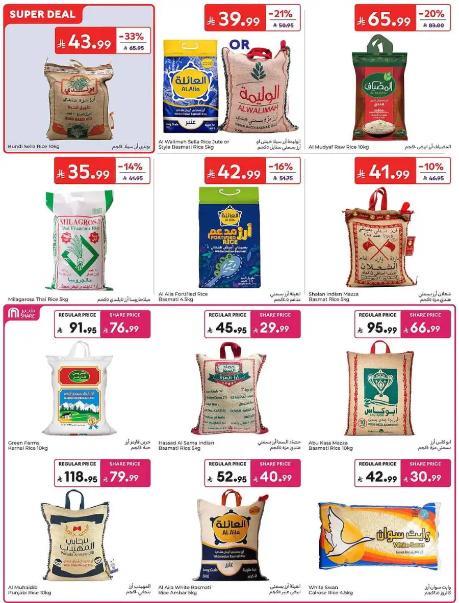 Carrefour Saudi Eid Offers 2026 | Save Up to 50% page 29