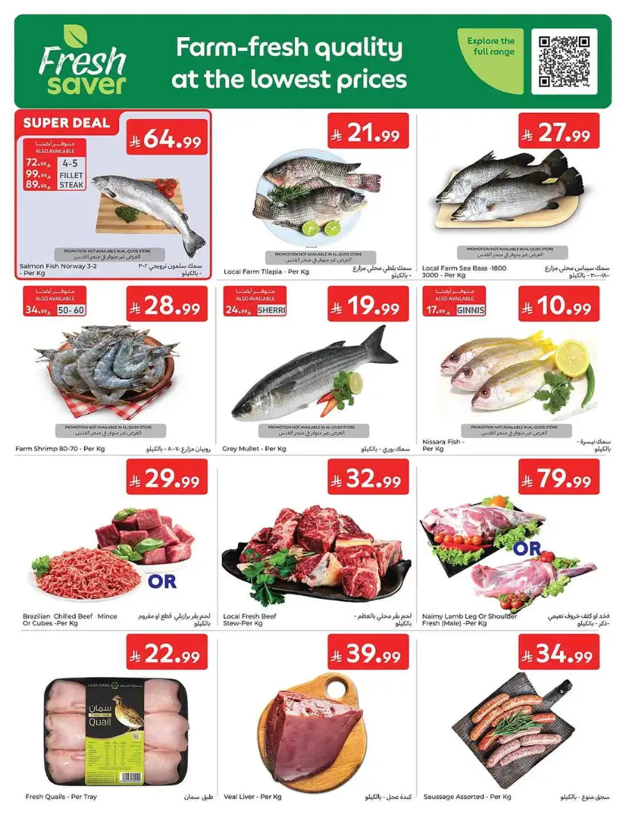 Carrefour Saudi Eid Offers 2026 | Save Up to 50% page 3