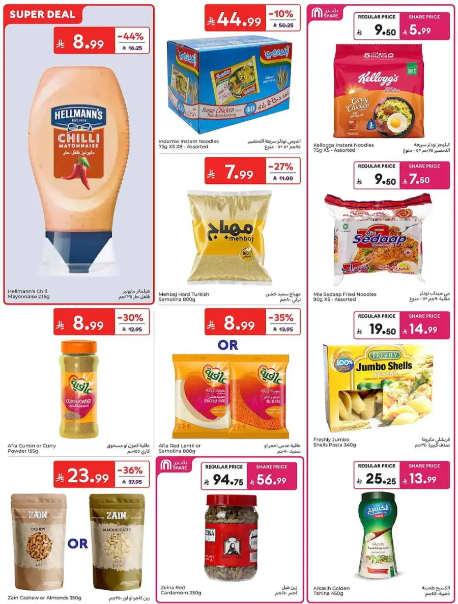 Carrefour Saudi Eid Offers 2026 | Save Up to 50% page 32