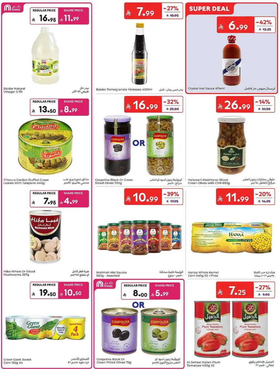 Carrefour Saudi Eid Offers 2026 | Save Up to 50% page 33