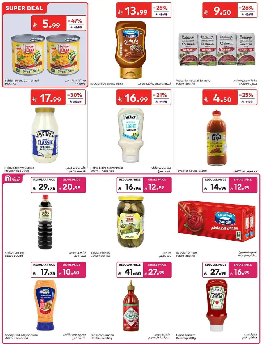 Carrefour Saudi Eid Offers 2026 | Save Up to 50% page 34