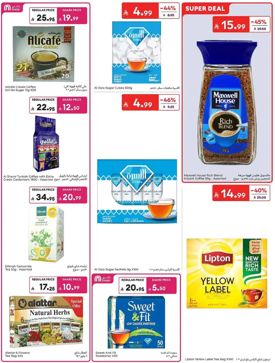 Carrefour Saudi Eid Offers 2026 | Save Up to 50% page 35