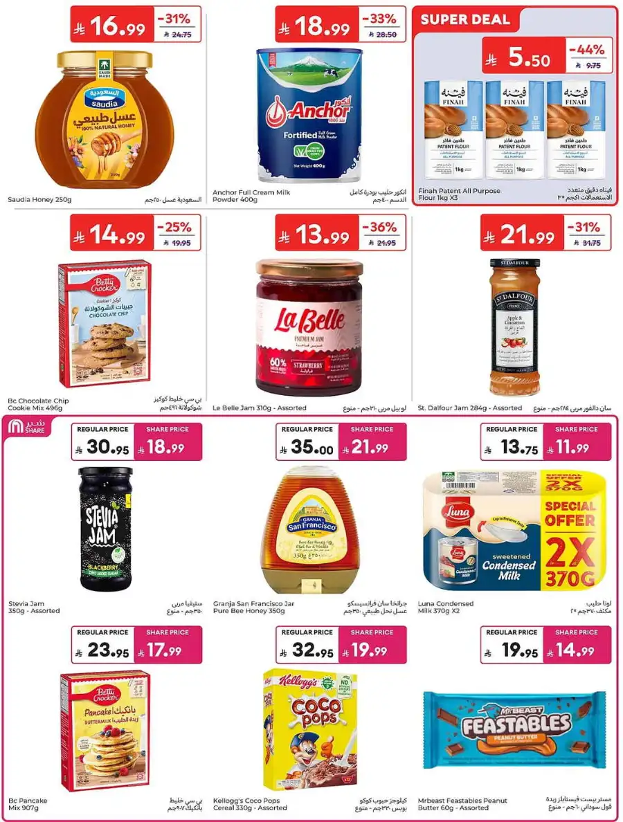 Carrefour Saudi Eid Offers 2026 | Save Up to 50% page 36