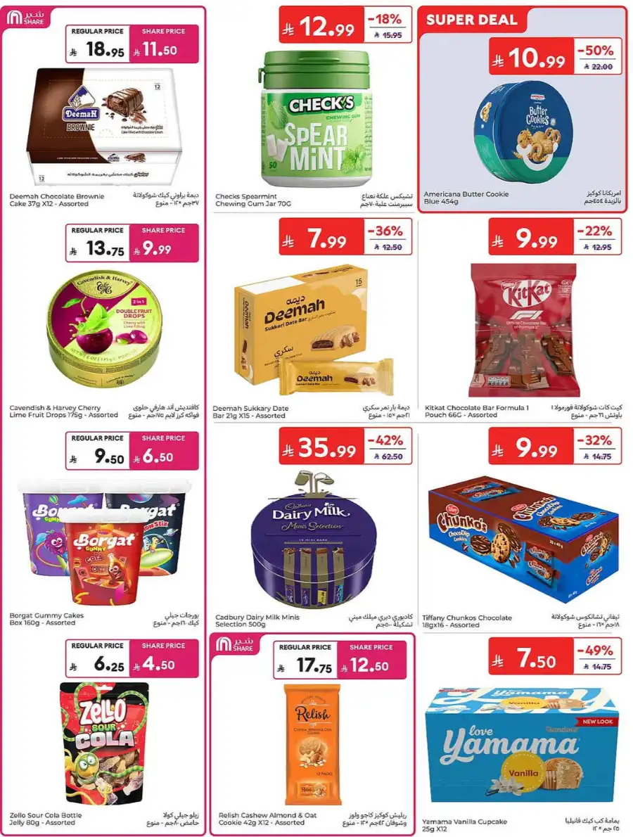 Carrefour Saudi Eid Offers 2026 | Save Up to 50% page 37