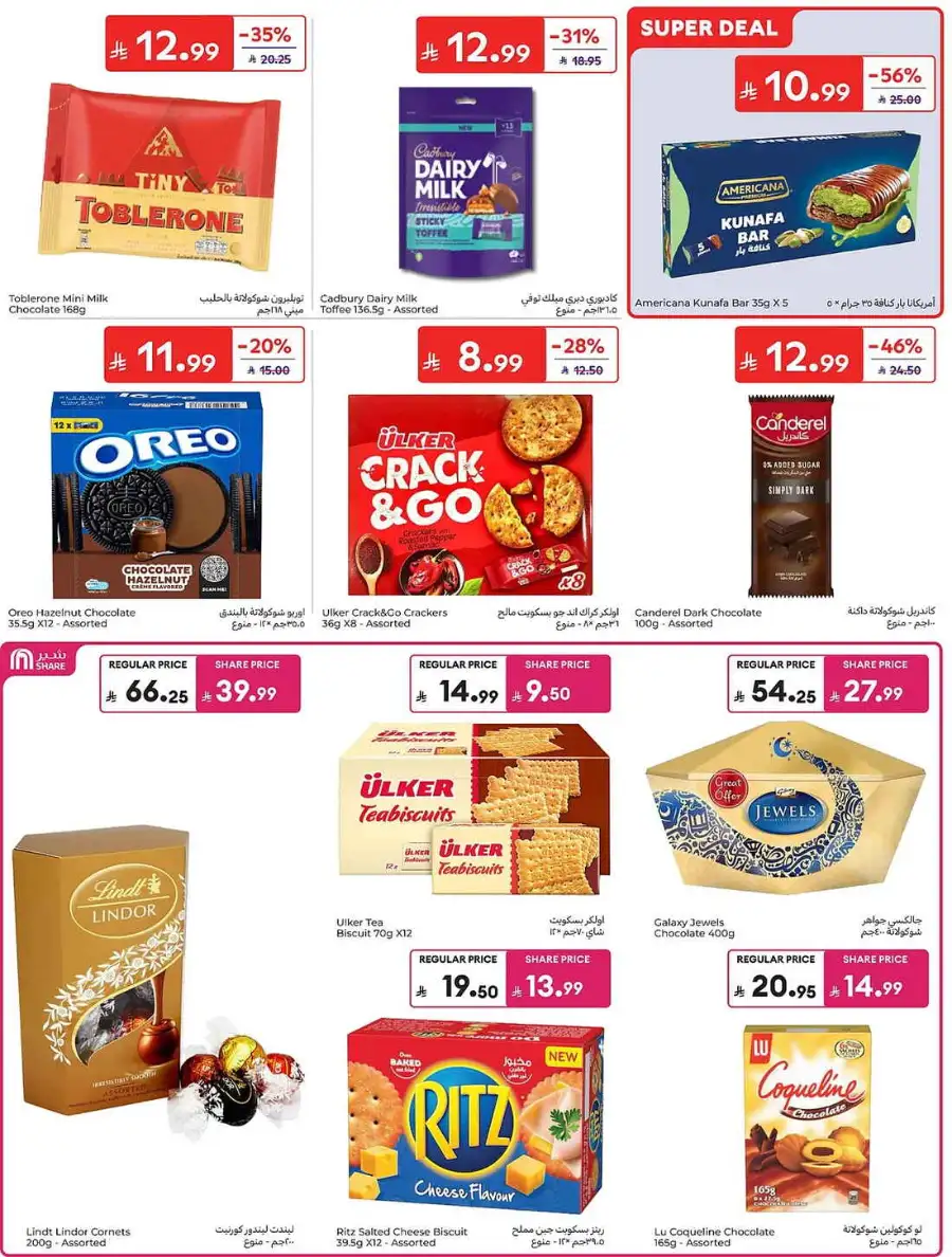 Carrefour Saudi Eid Offers 2026 | Save Up to 50% page 38