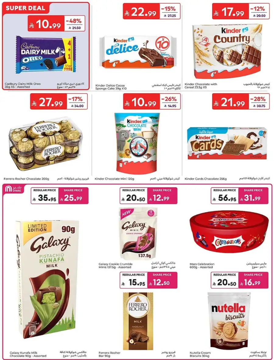 Carrefour Saudi Eid Offers 2026 | Save Up to 50% page 40