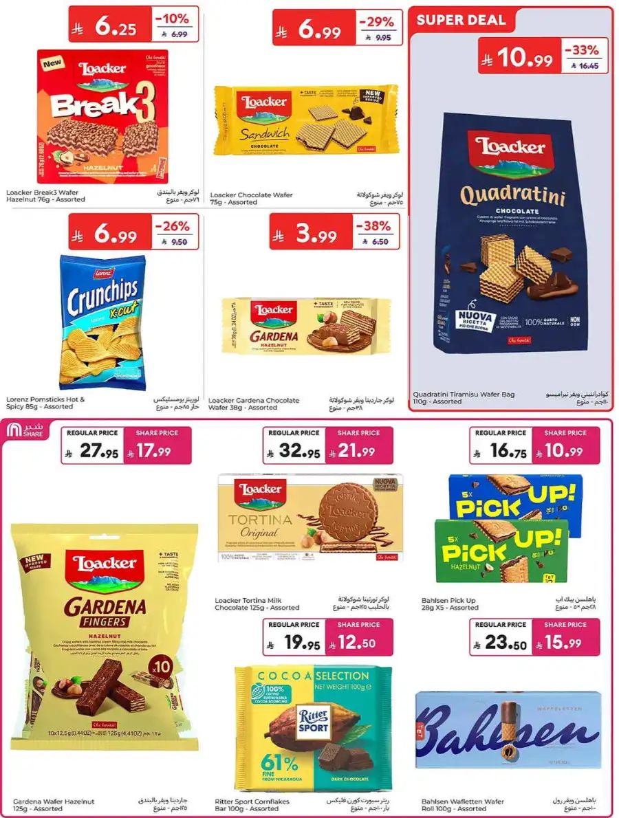 Carrefour Saudi Eid Offers 2026 | Save Up to 50% page 41