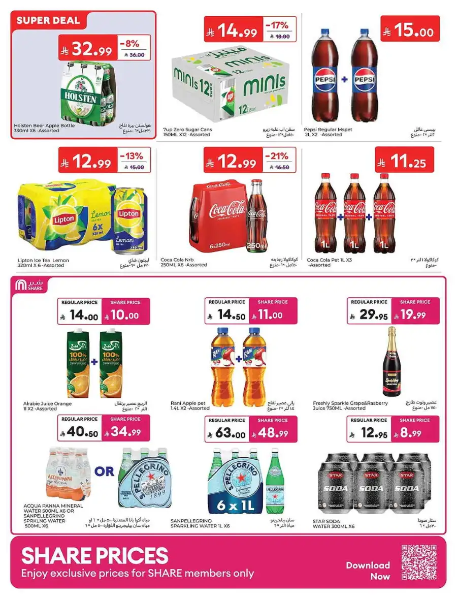 Carrefour Saudi Eid Offers 2026 | Save Up to 50% page 42