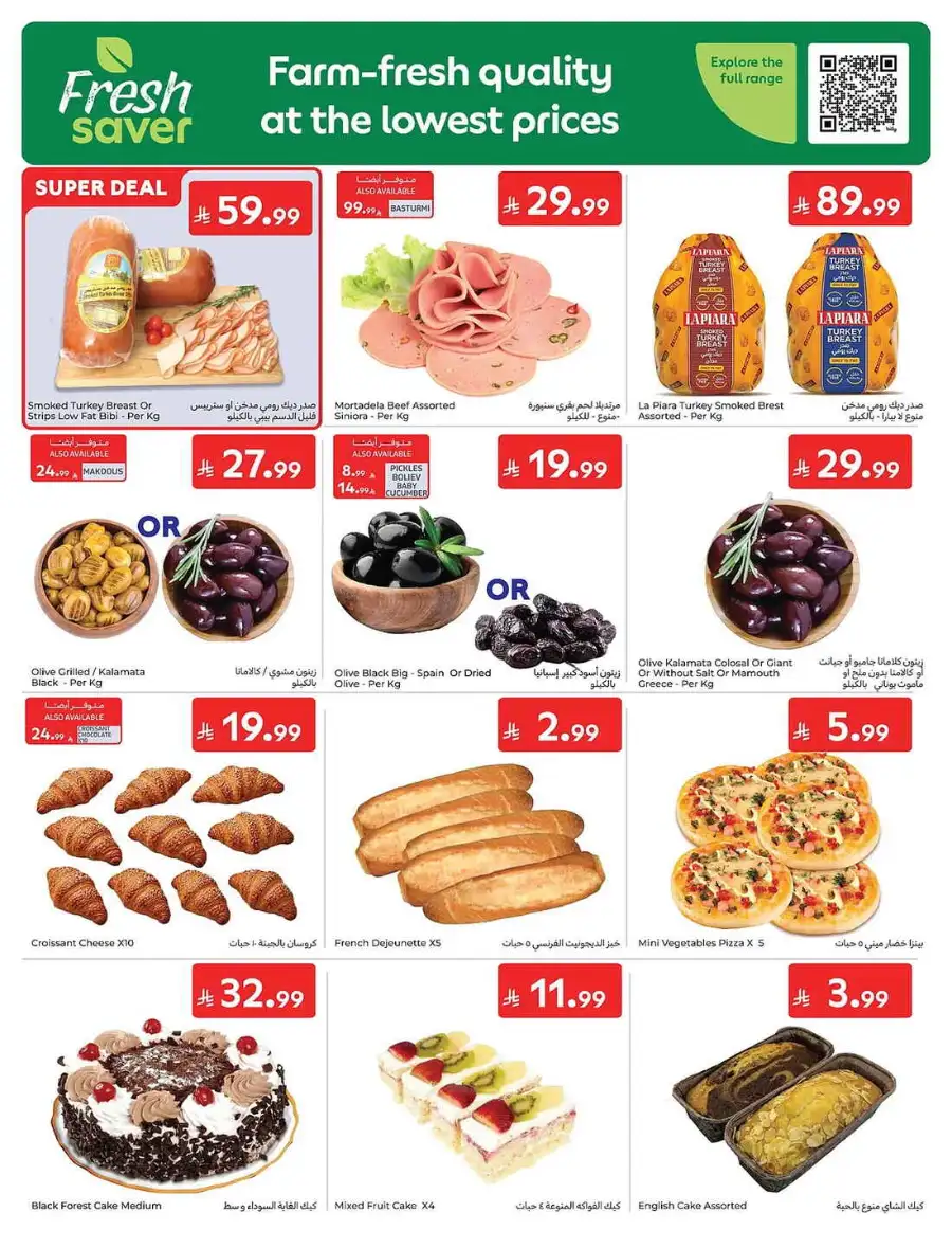 Carrefour Saudi Eid Offers 2026 | Save Up to 50% page 5