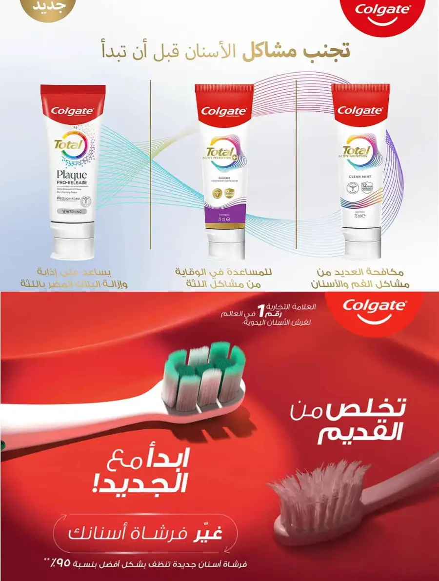 Carrefour Saudi Eid Offers 2026 | Save Up to 50% page 51
