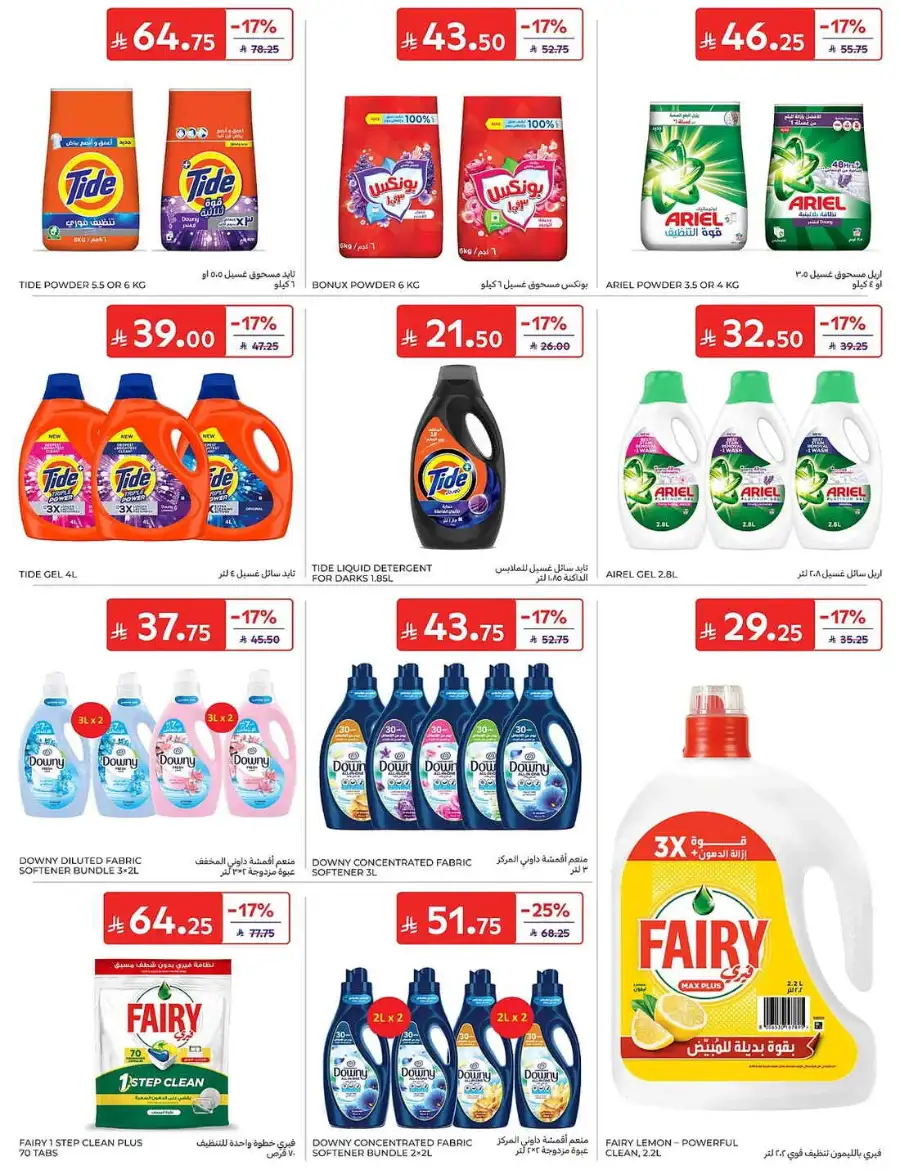 Carrefour Saudi Eid Offers 2026 | Save Up to 50% page 56