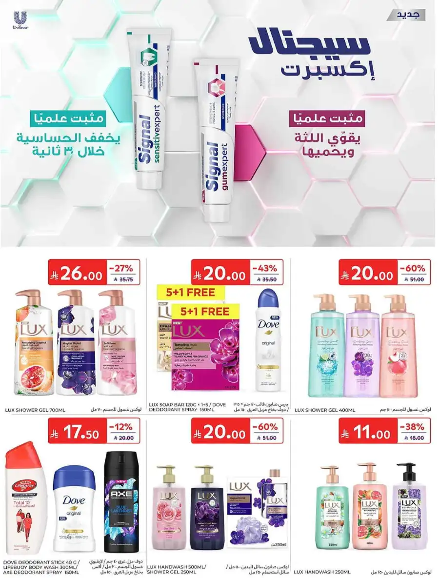 Carrefour Saudi Eid Offers 2026 | Save Up to 50% page 59