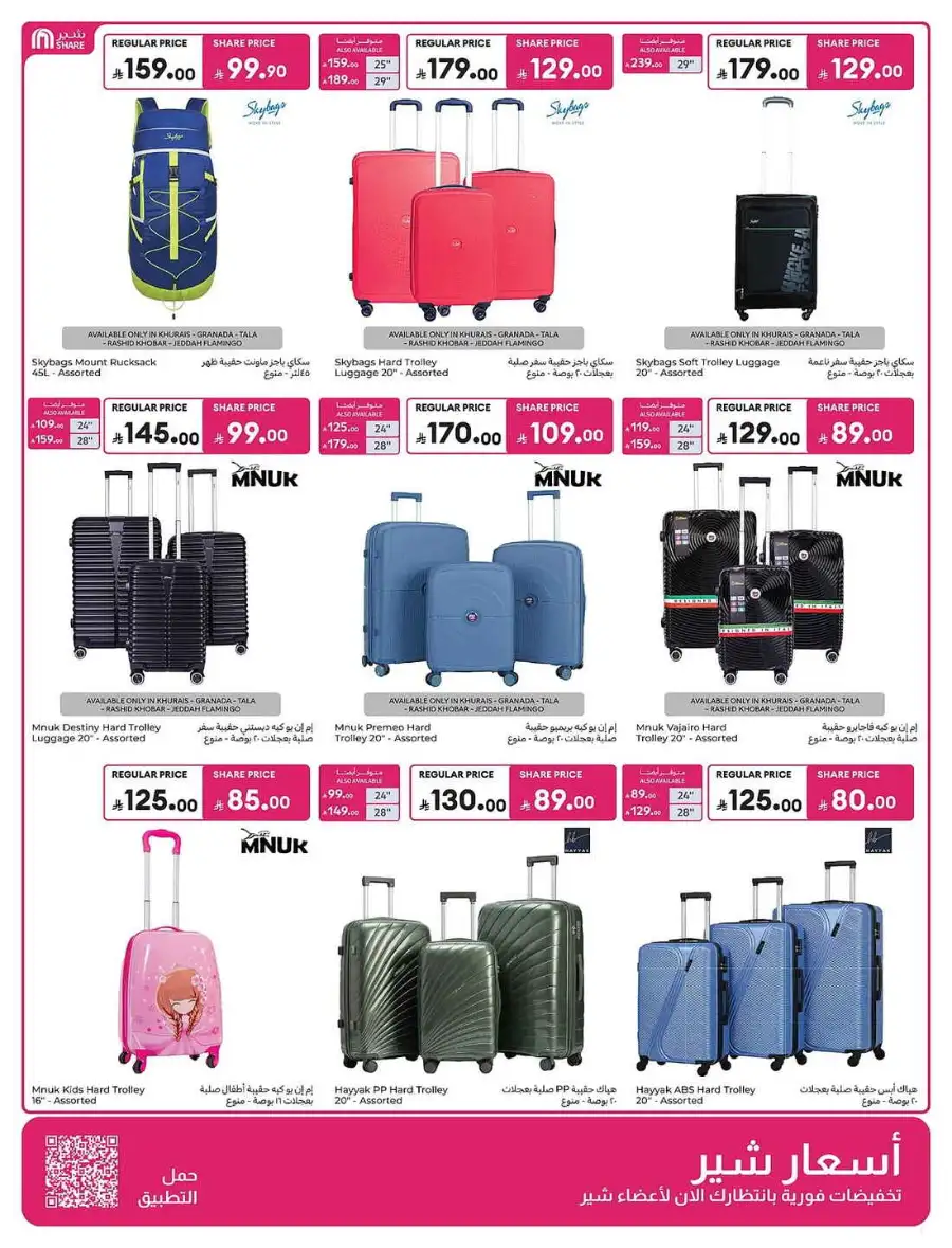 Carrefour Saudi Eid Offers 2026 | Save Up to 50% page 65