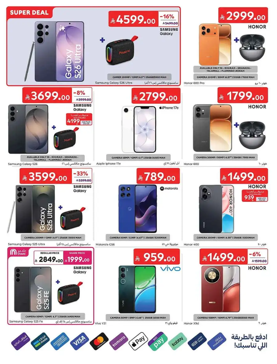 Carrefour Saudi Eid Offers 2026 | Save Up to 50% page 67
