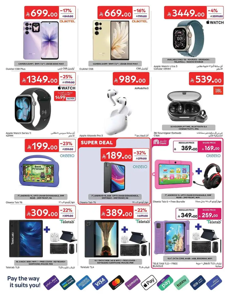 Carrefour Saudi Eid Offers 2026 | Save Up to 50% page 68