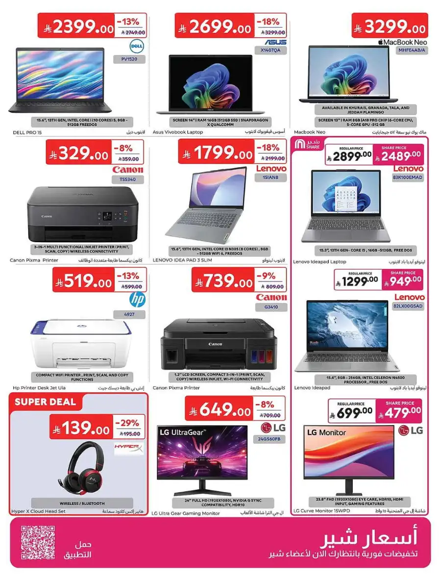 Carrefour Saudi Eid Offers 2026 | Save Up to 50% page 69