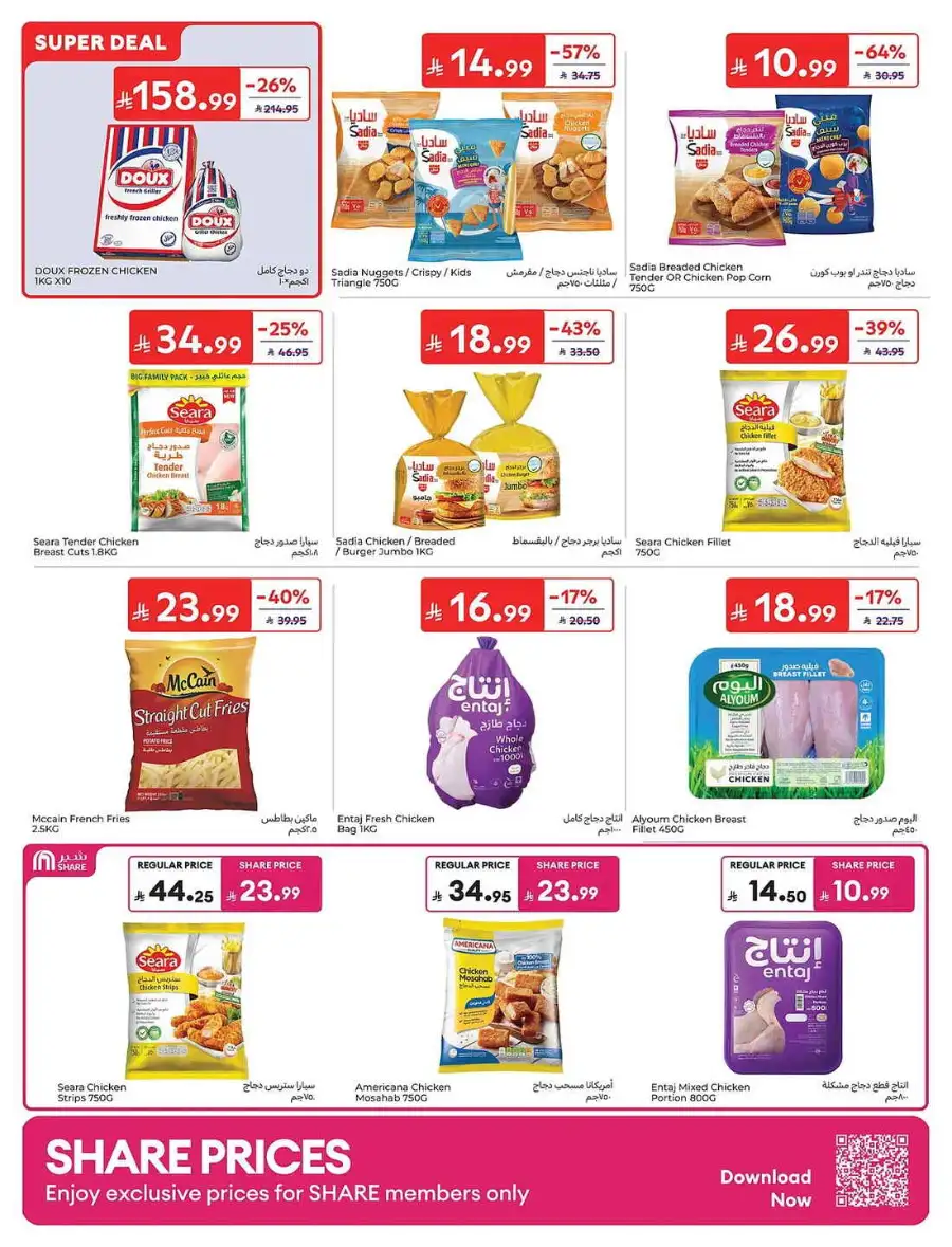 Carrefour Saudi Eid Offers 2026 | Save Up to 50% page 7