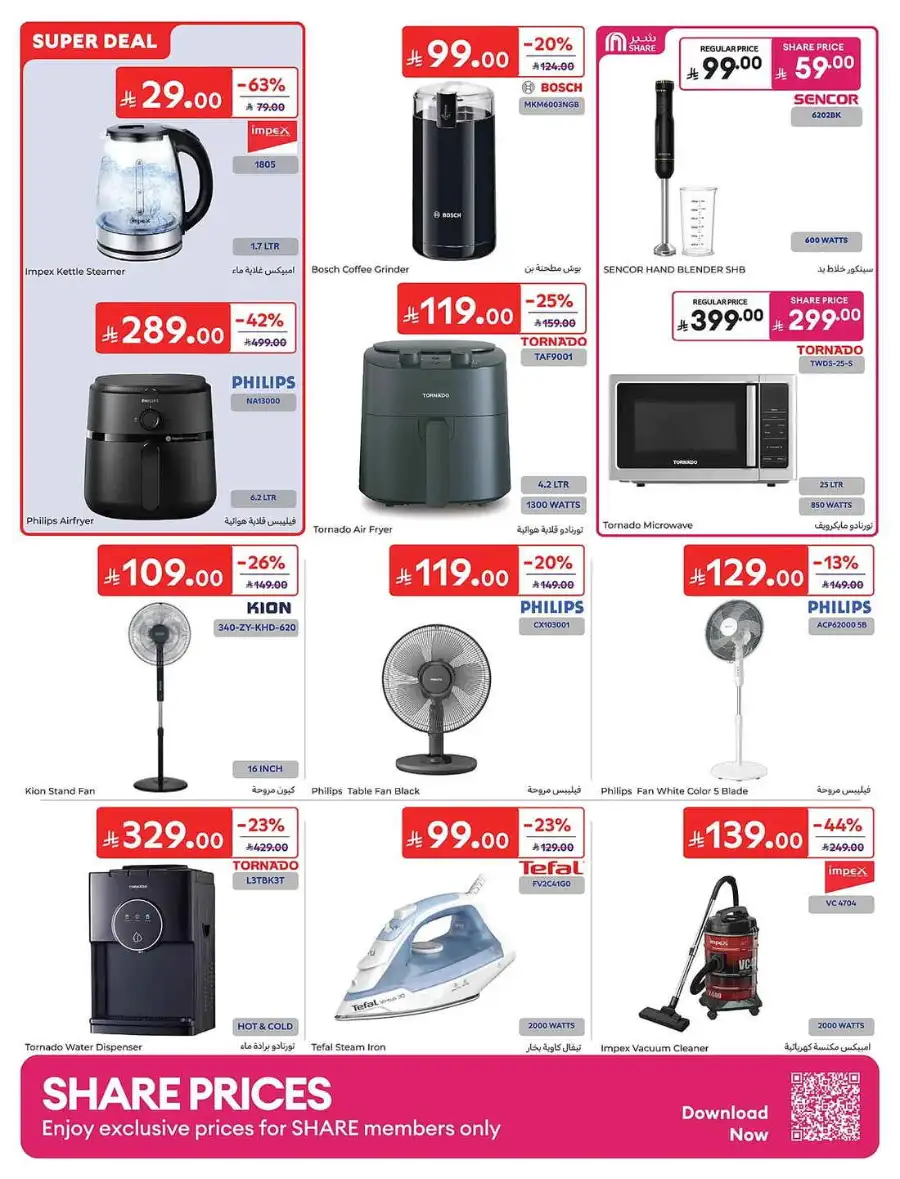 Carrefour Saudi Eid Offers 2026 | Save Up to 50% page 70