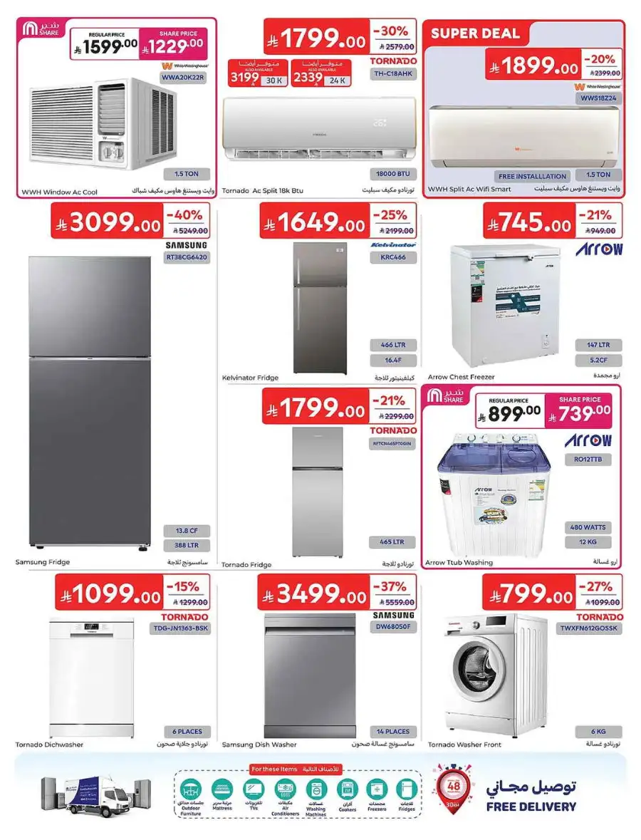 Carrefour Saudi Eid Offers 2026 | Save Up to 50% page 71