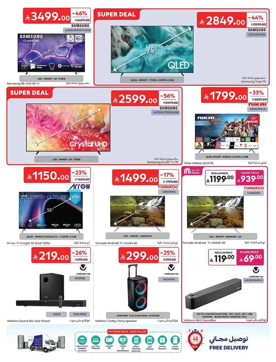 Carrefour Saudi Eid Offers 2026 | Save Up to 50% page 72