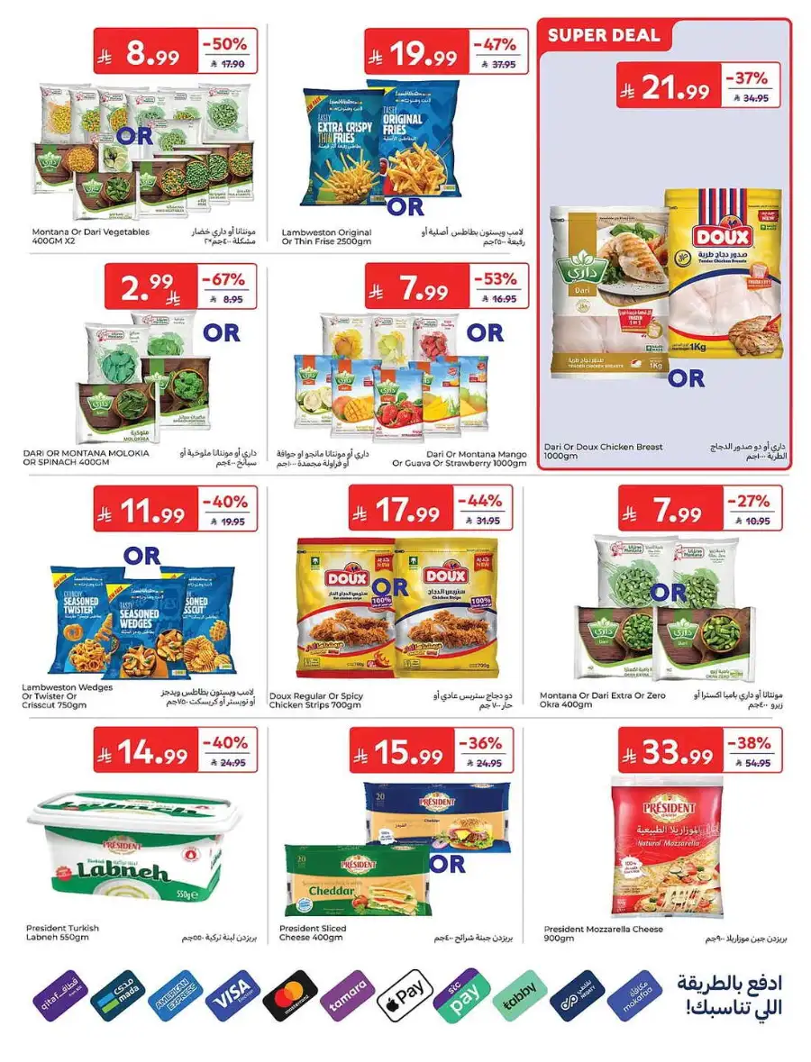 Carrefour Saudi Eid Offers 2026 | Save Up to 50% page 8