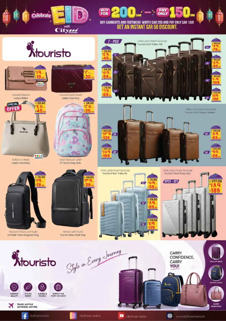 City Flower Eid Offers & Deals | May 20 - June 1 page 12