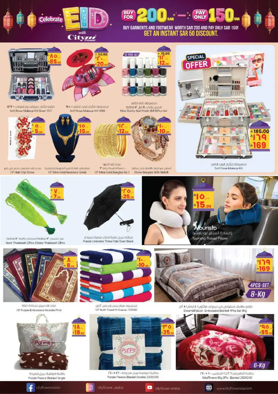 City Flower Eid Offers & Deals | May 20 - June 1 page 16