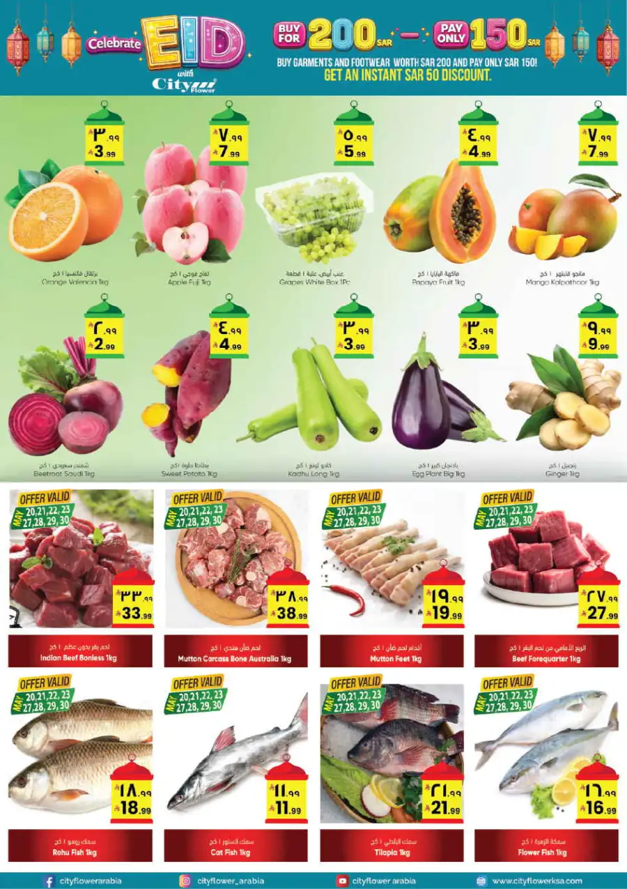 City Flower Eid Offers & Deals | May 20 - June 1 page 3