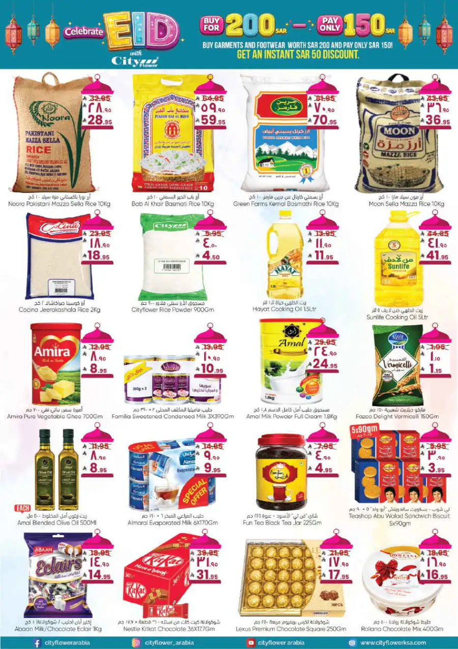 City Flower Eid Offers & Deals | May 20 - June 1 page 4