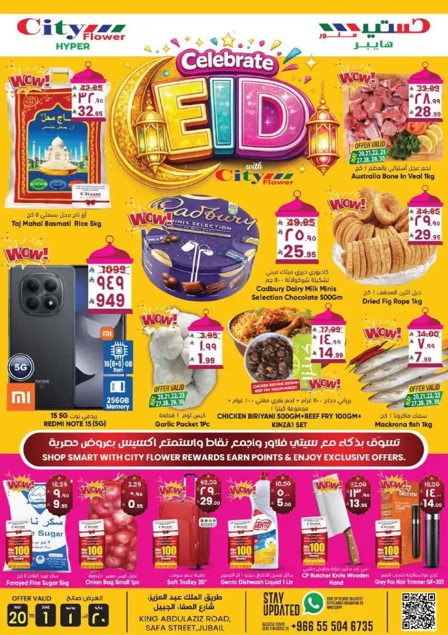 City Flower Eid Offers & Deals | Valid Until June 1 page 1
