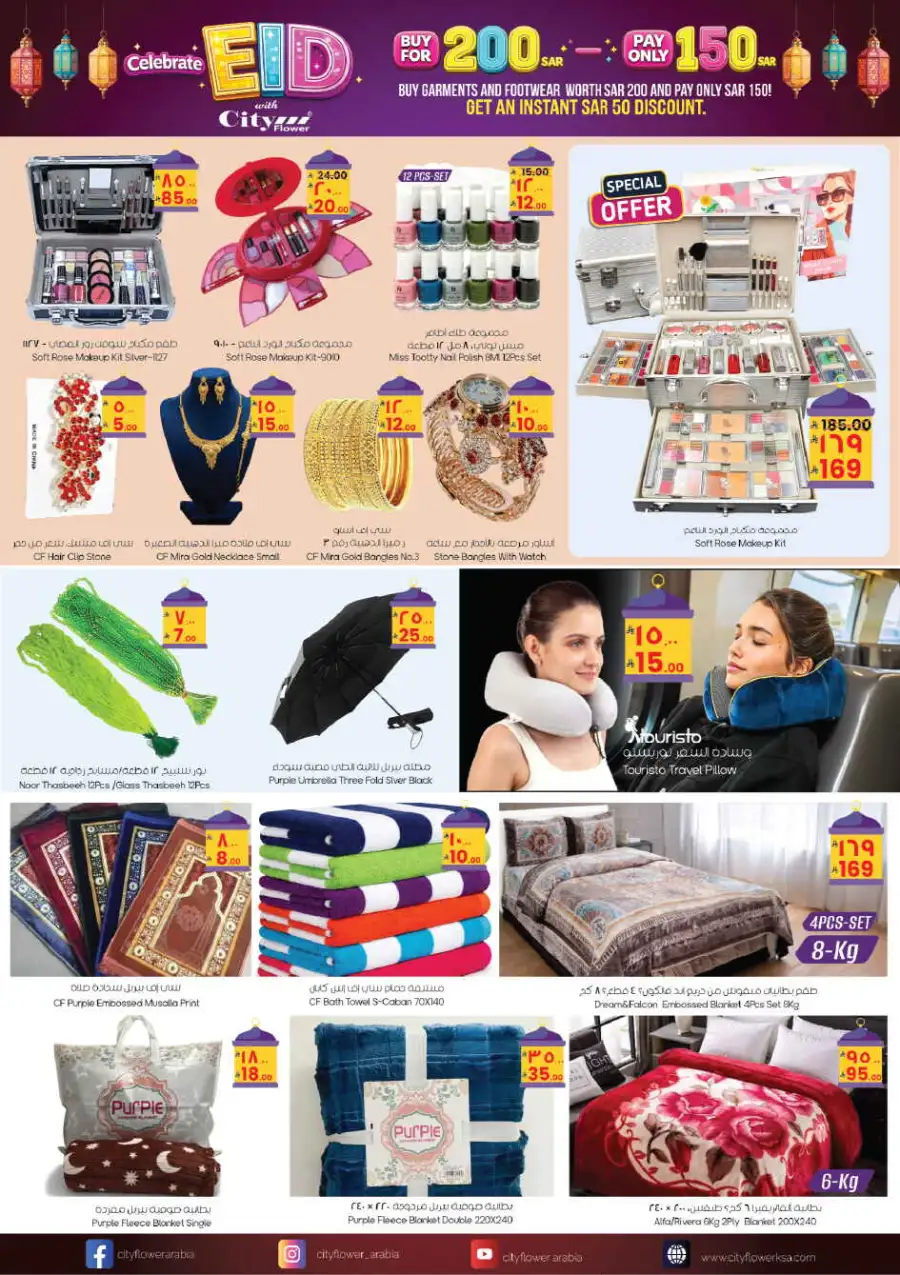City Flower Eid Offers & Deals | Valid Until June 1 page 15