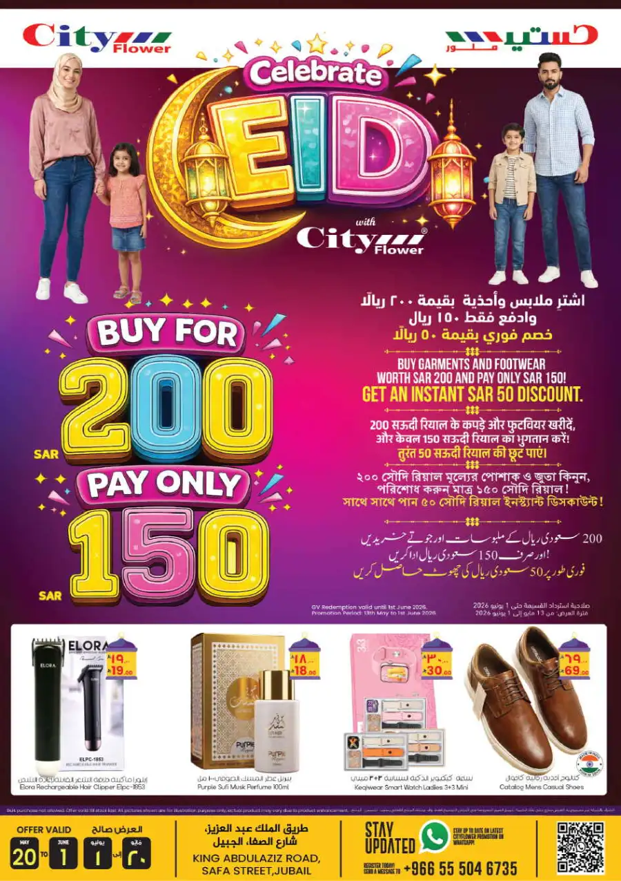 City Flower Eid Offers & Deals | Valid Until June 1 page 2