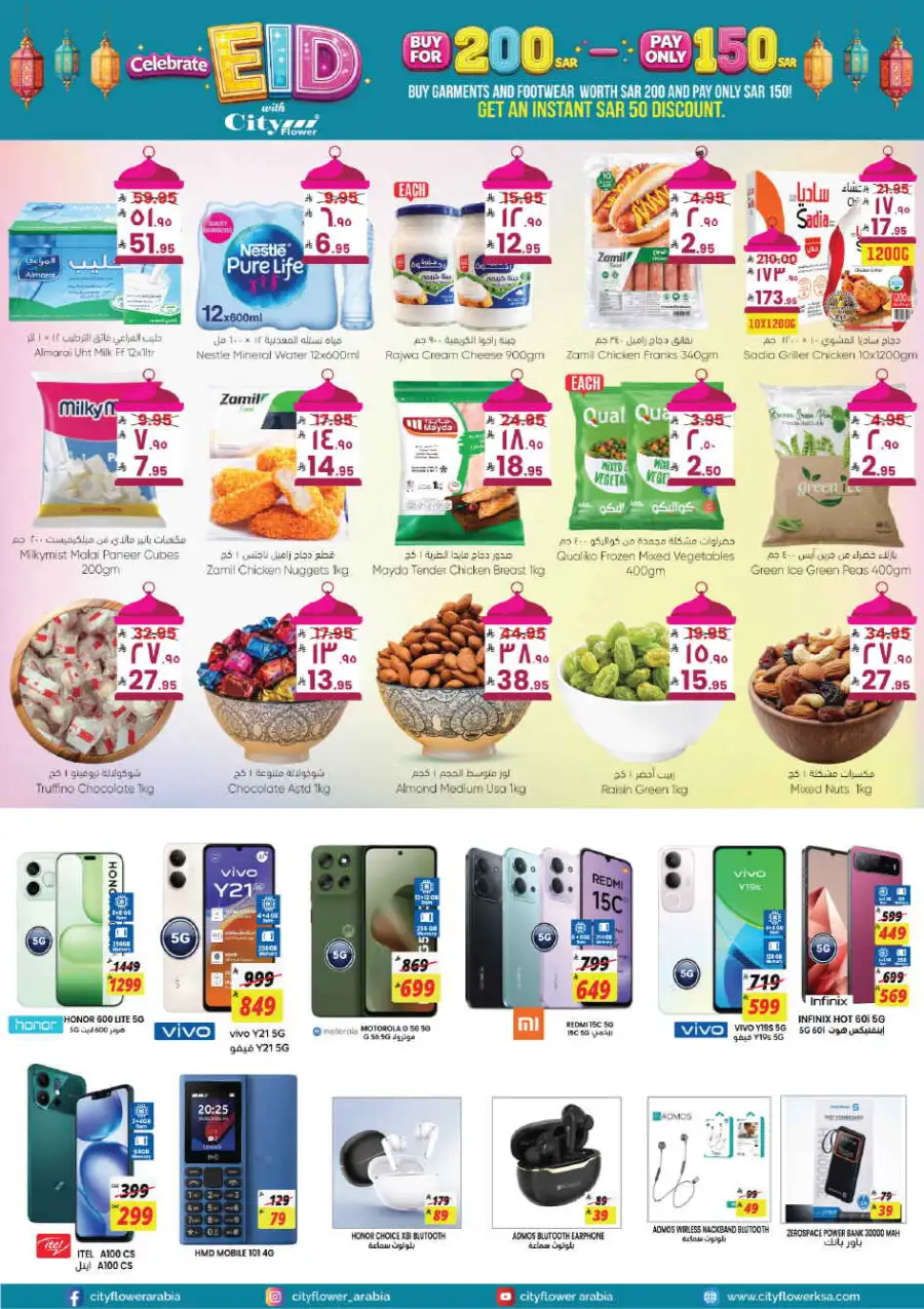 City Flower Eid Offers & Deals | Valid Until June 1 page 3