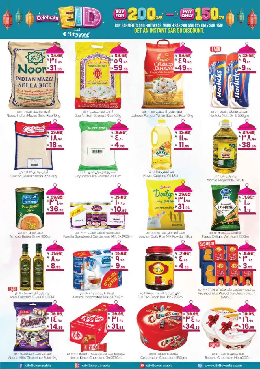 City Flower Eid Offers & Deals | Valid Until June 1 page 5