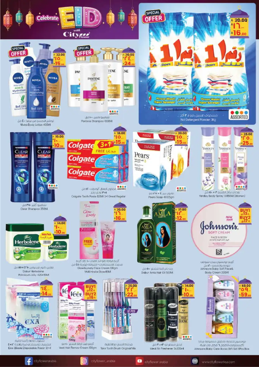 City Flower Eid Offers & Deals | Valid Until June 1 page 6