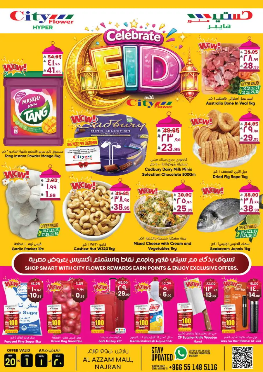 City Flower Najran Eid Offers May 2026 page 1