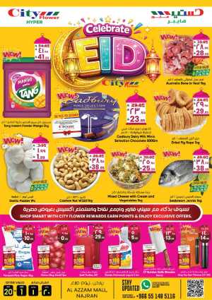 City Flower Najran Eid Offers May 2026 flyer cover