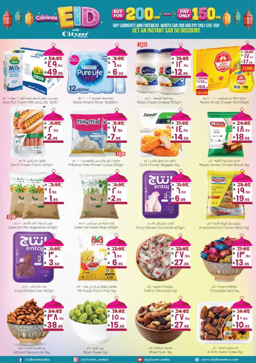 City Flower Najran Eid Offers May 2026 page 3