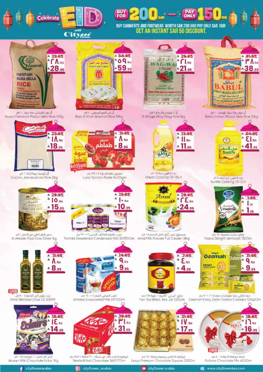 City Flower Najran Eid Offers May 2026 page 5