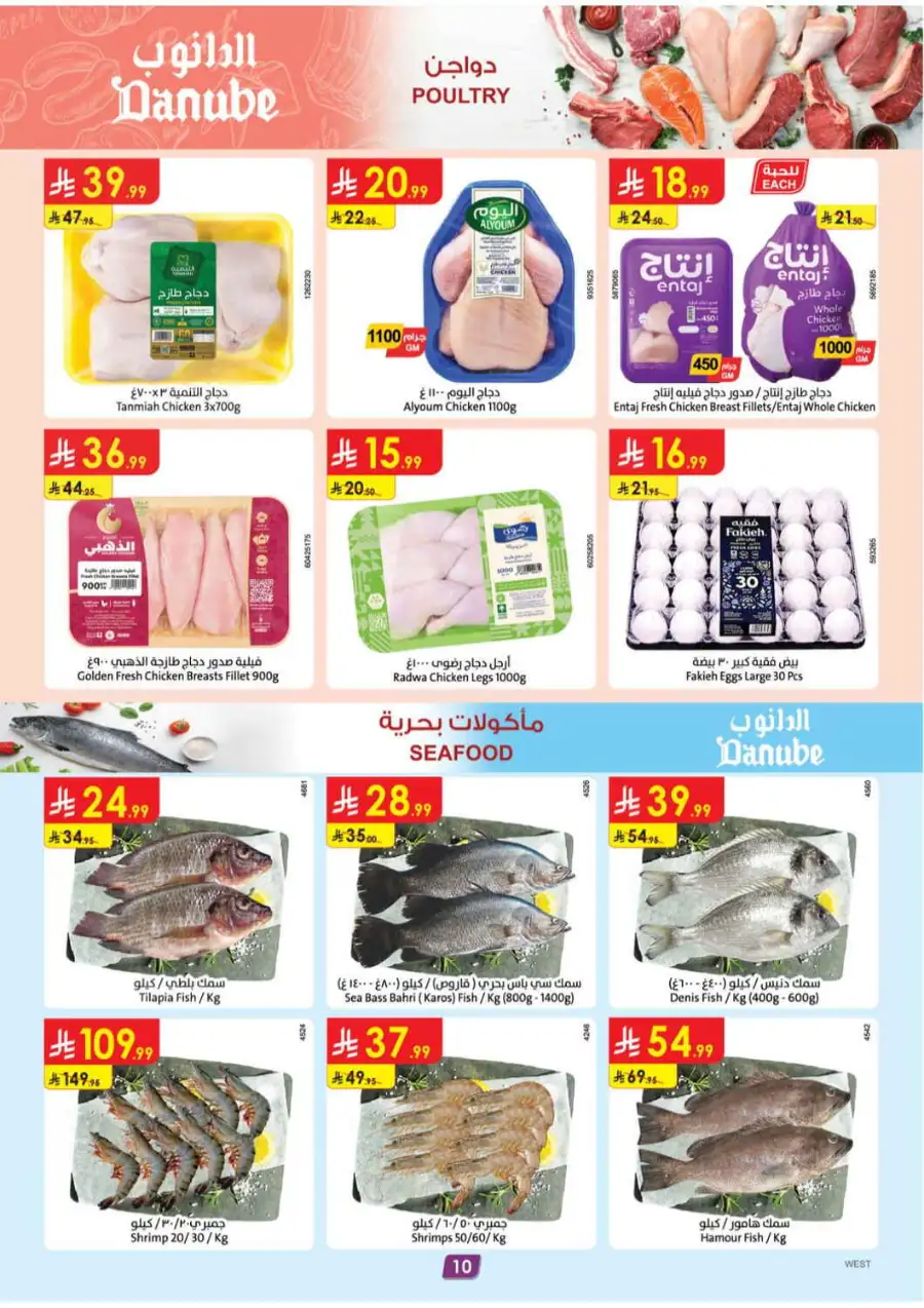 Danube Eid Al Adha Offers Up to 60% Off 2026 page 10