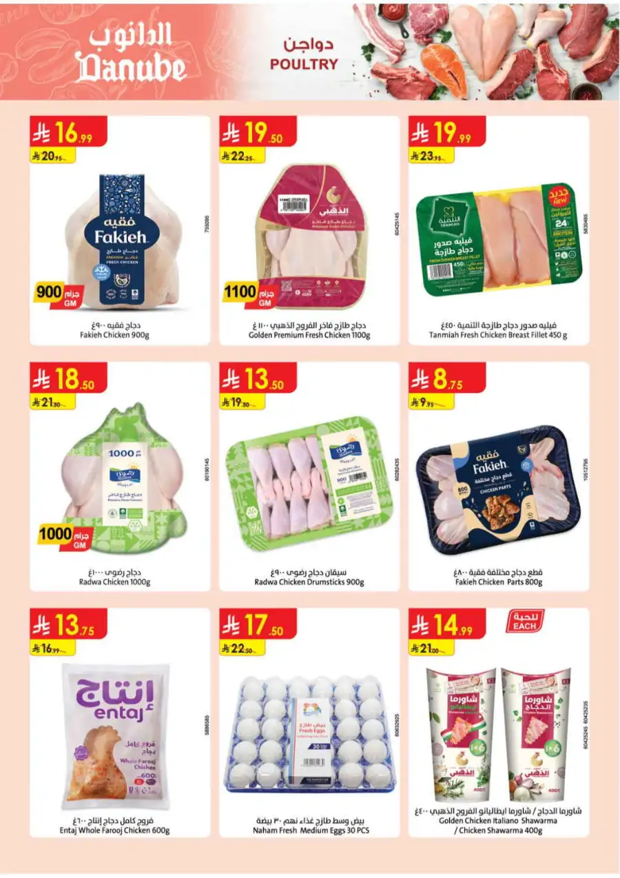 Danube Eid Al Adha Offers Up to 60% Off 2026 page 11