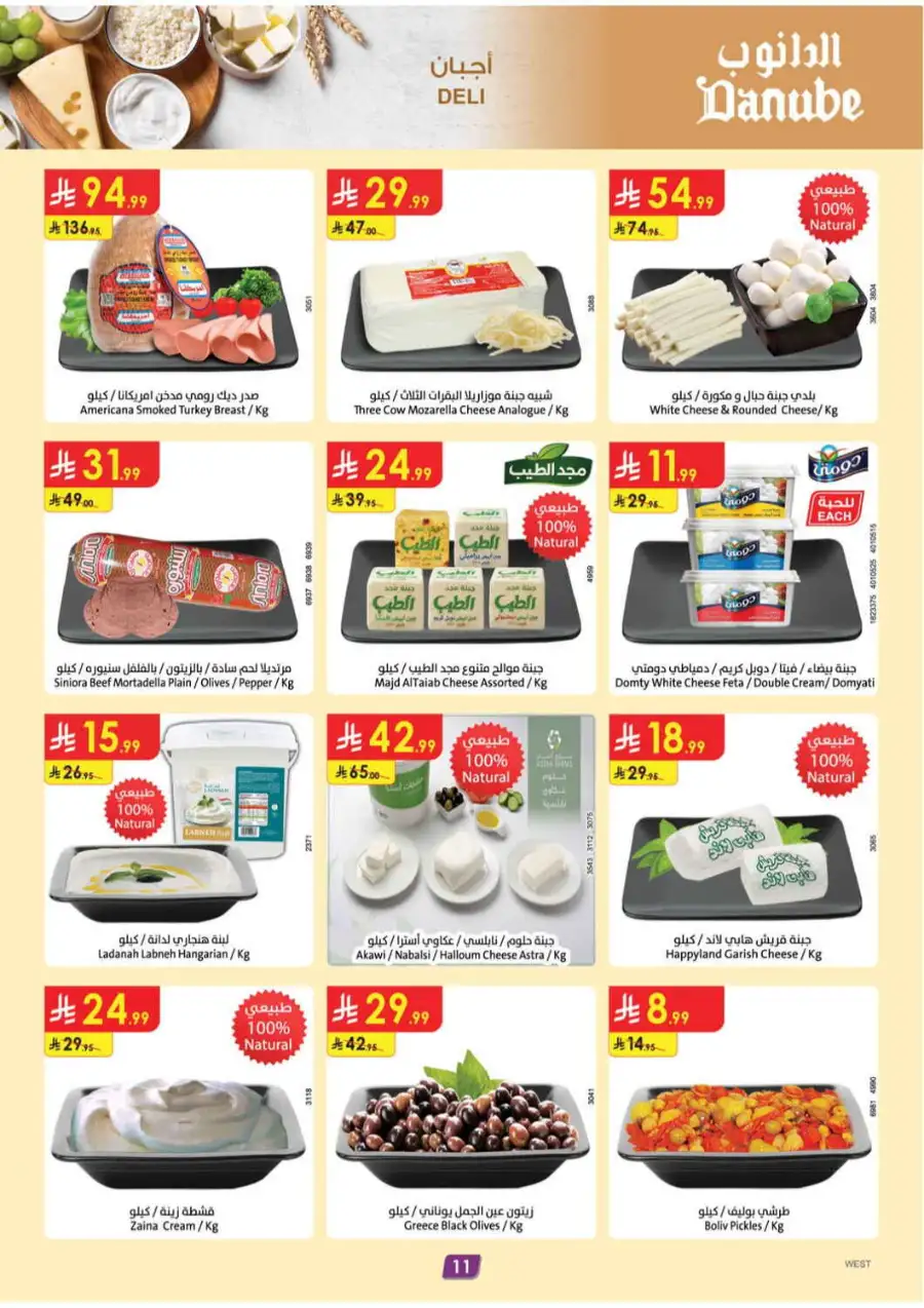 Danube Eid Al Adha Offers Up to 60% Off 2026 page 12