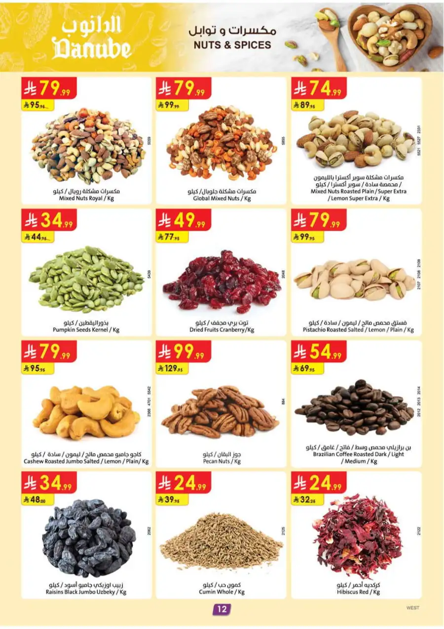 Danube Eid Al Adha Offers Up to 60% Off 2026 page 13