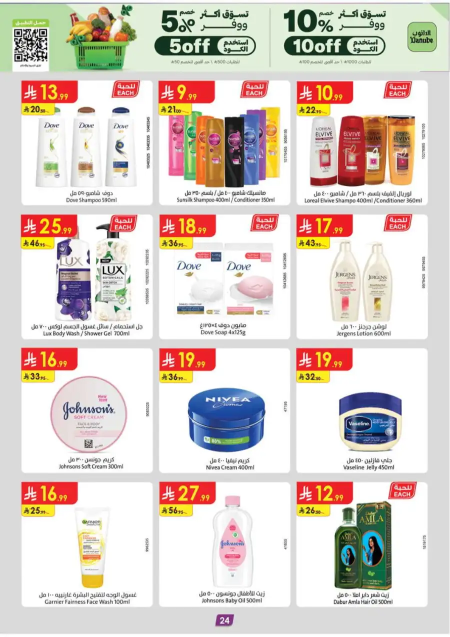 Danube Eid Al Adha Offers Up to 60% Off 2026 page 25