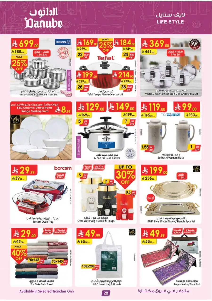 Danube Eid Al Adha Offers Up to 60% Off 2026 page 29