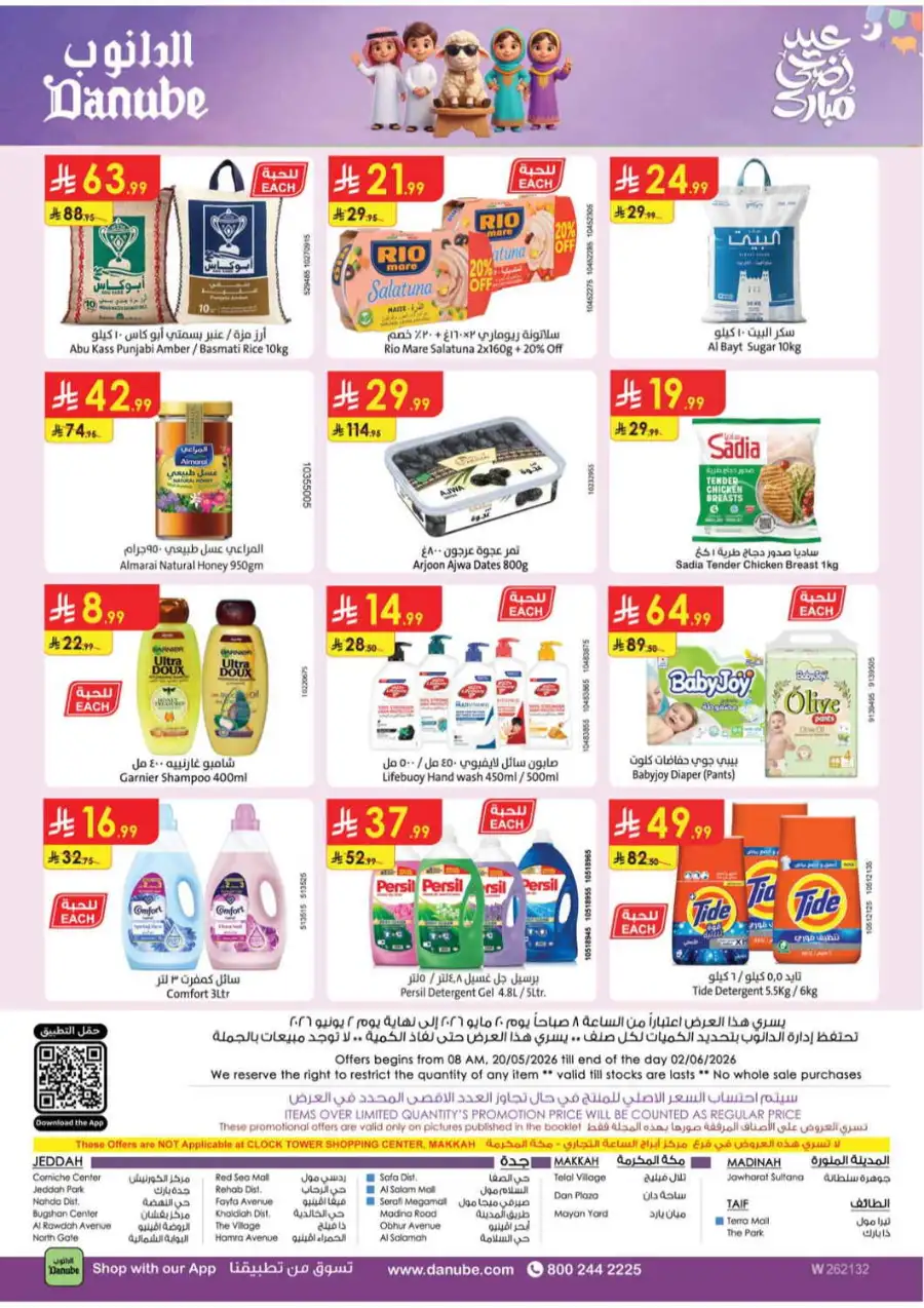 Danube Eid Al Adha Offers Up to 60% Off 2026 page 33