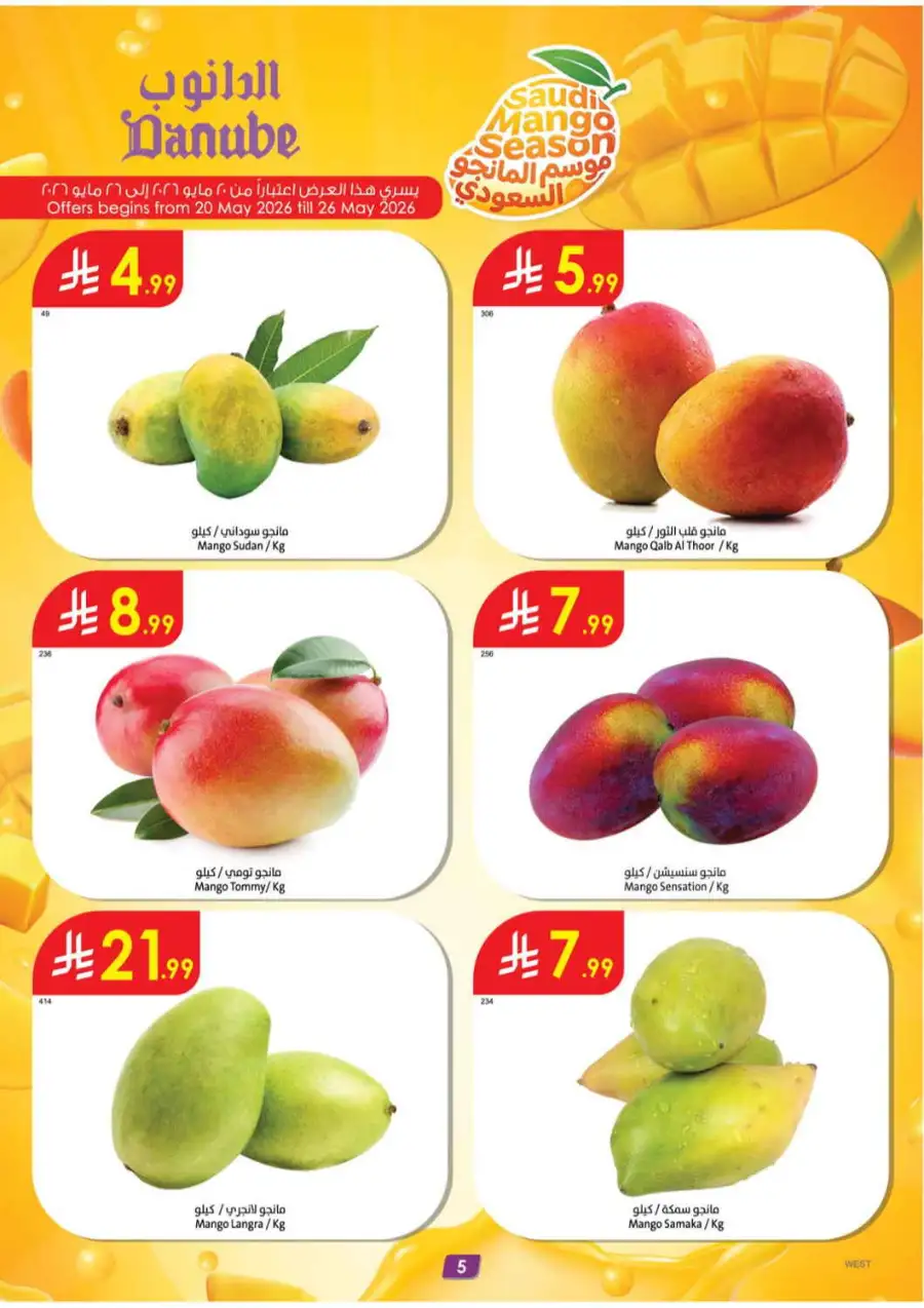 Danube Eid Al Adha Offers Up to 60% Off 2026 page 5