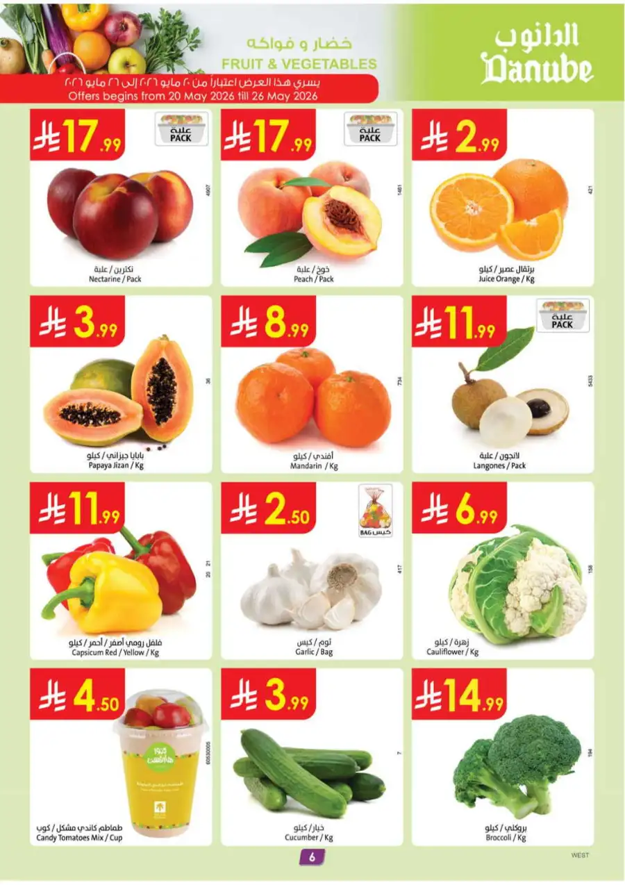 Danube Eid Al Adha Offers Up to 60% Off 2026 page 6