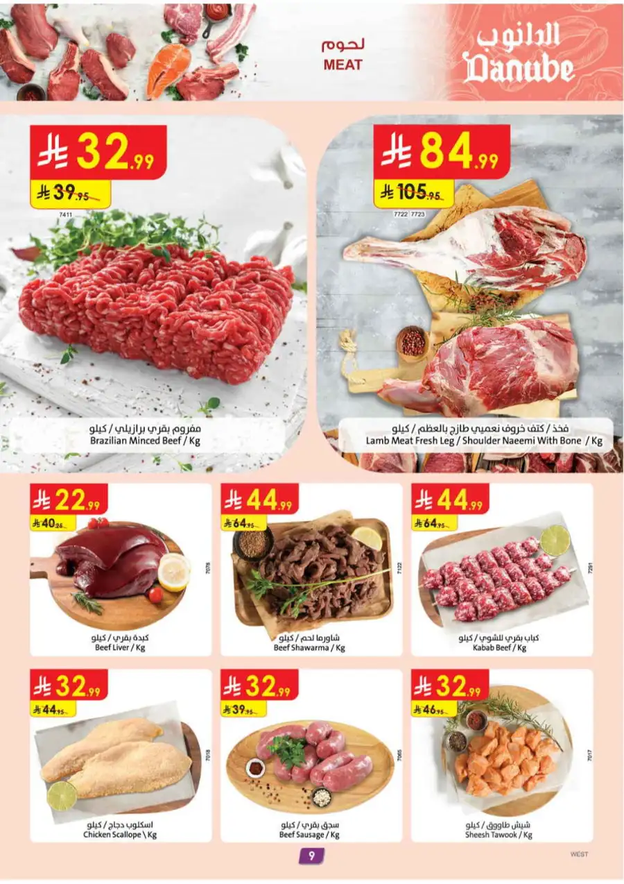 Danube Eid Al Adha Offers Up to 60% Off 2026 page 9